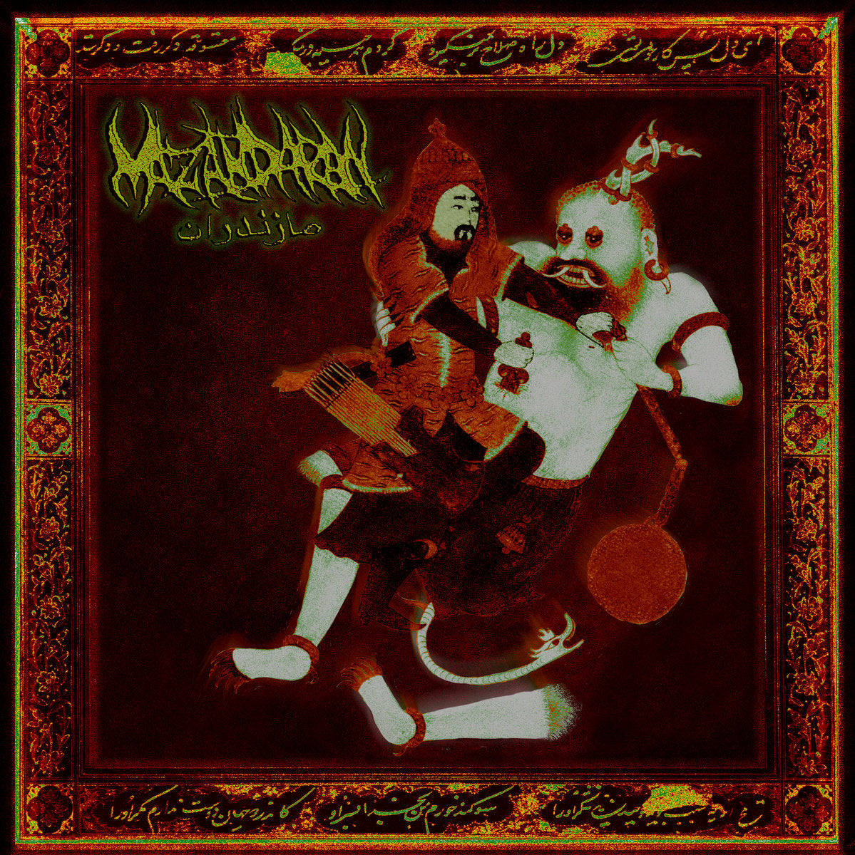 MAZANDARAN "S/T" 7"